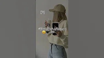 صور بروفايل تجعل حسابك فخم 
