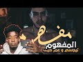 Reaction To Lege Cy Omar Keif Mafhom عمر كيف و لجسي مفهوم 