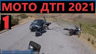 ДТП - мотодтп - аварии на мотоциклах - подборка дтп 2021 - №1