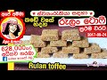       semolina rulan toffee by ap amma