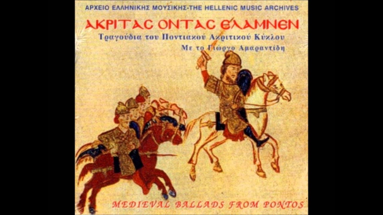 Ο Μαραντόν - Γιώργος Αμαραντίδης