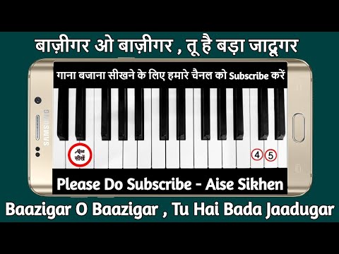 baazigar-o-baazigar---mobile-piano-tutorial-|-बाज़ीगर-ओ-बाज़ीगर,-mobile-से-बाजाना-सीखें---aise-sikhen.