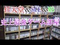 2015 Video Game Collection【ゲーム部屋】ゲーマーsaiの任天堂＆SCE＆MSハードのゲームソフトが綺麗に並べられた部屋紹介＆コレクション紹介動画【saiの最高のゲーム環境】
