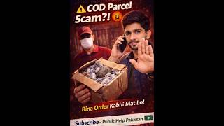 “Courier Ka Fake Parcel Scam 🚨 | COD Receive Kiya Aur Lutt Gaye!” | Public Help Pakistan #staysafe