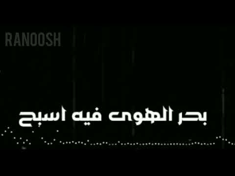 الشوق شد اشعاري خصرك مسوي ضجه زين وجمال وعفه عينك هدبها يذبح ماجد الرسلاني زينك دمار حالات واتس2022 