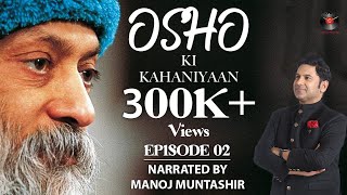 Download Lagu Osho Stories | Episode 02 | Manoj Muntashir | Hindi Short Stories MP3