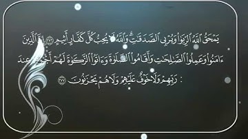 تلاوة خاشعة من سورة البقرة القارىء أحمد العبيد