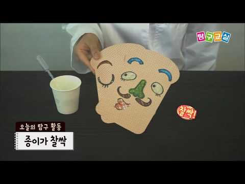 1단계1호2주 종이가찰싹