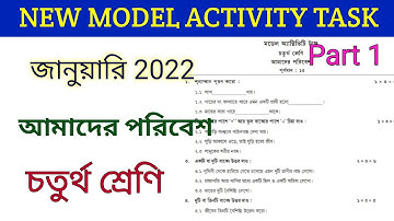 Class 4 Poribesh model activity task January 2022 / আমাদের পরিবেশ 4 Part 1 মডেল অ্যাক্টিভিটি টাস্ক
