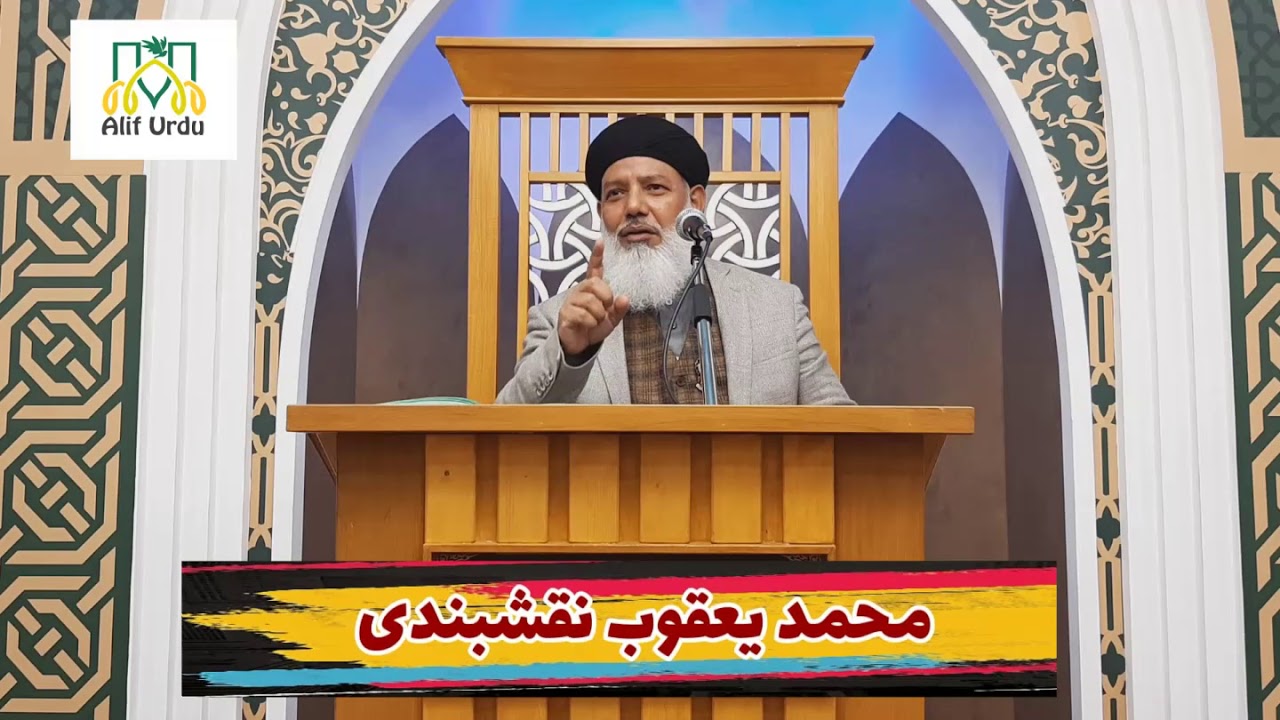 صحبت حضرت سلیمان سے ہدہد کا شعور؛ suhbat e sulaiman se hudhud ka shaur ...