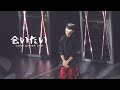 [ 4K ] 231111 n.SSign 1st ARENA CONCERT &#39;もさを - 会いたい&#39; cover n.SSign JUNHYEOK focus 엔싸인 준혁 직캠