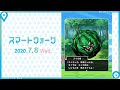 『ドラゴンクエストウォーク』の新情報をお届け「スマートウォーク#6」