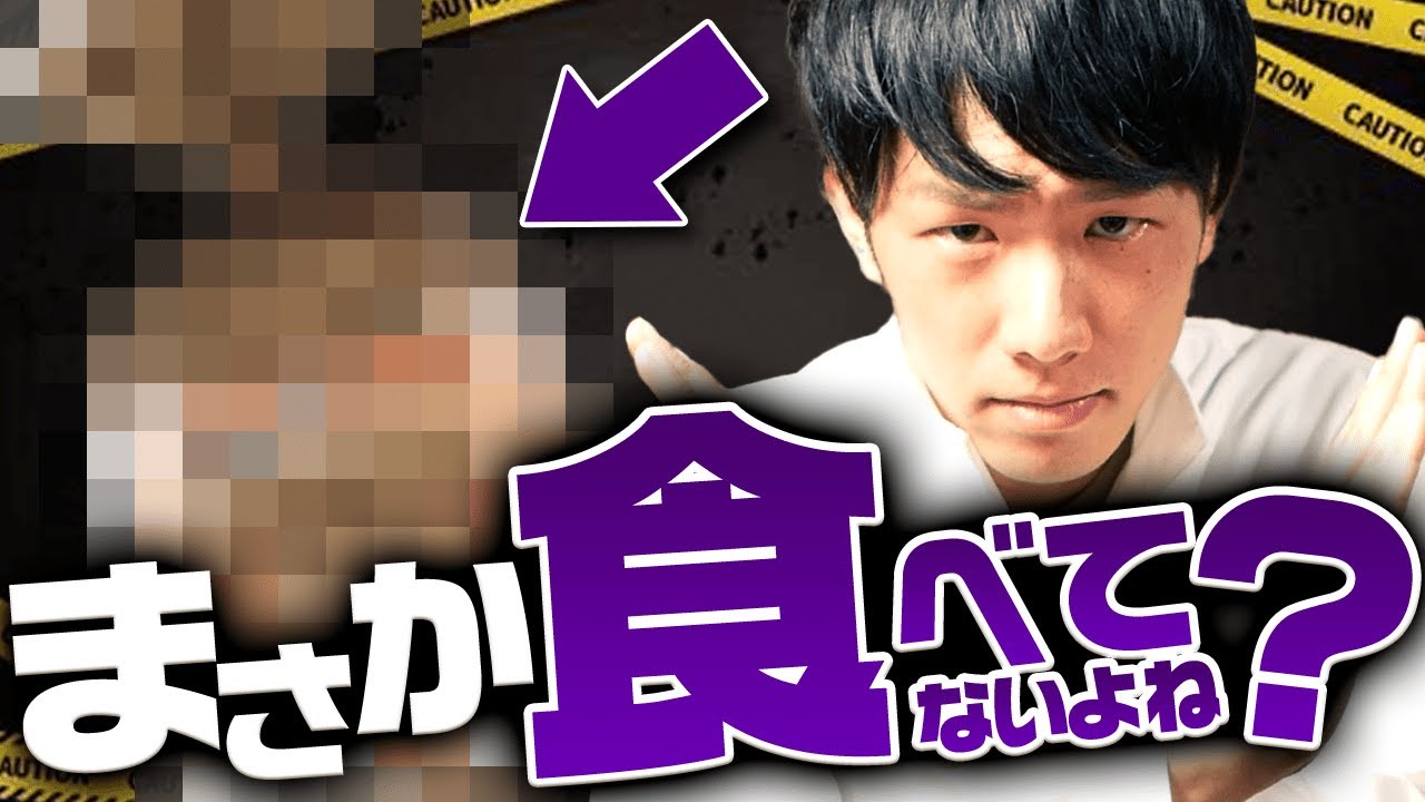 衝撃！寿命を縮めるヤバい食べ物 【管理栄養士が解説】