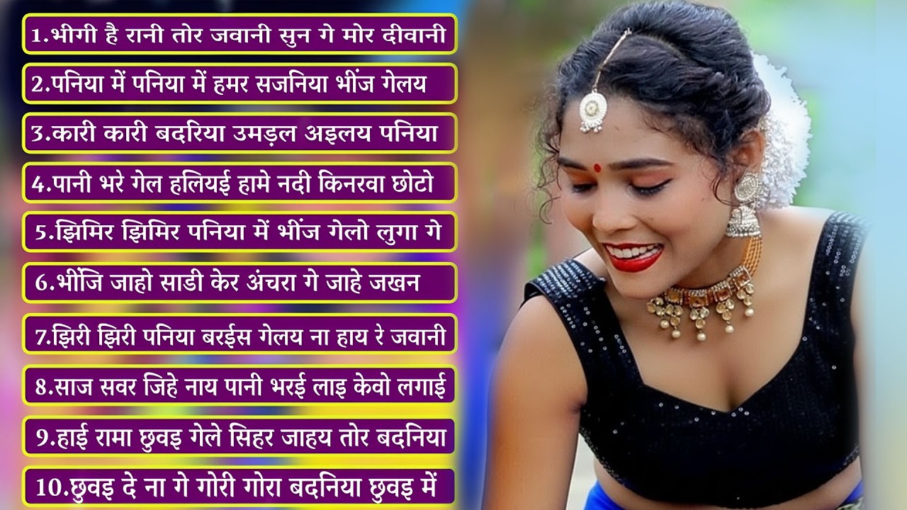 Rain Special Khortha Song 2026 | Khortha Romantic Barish Geet | New Jharkhandi Song Khortha Hits