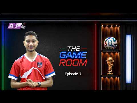 फिफा विश्वकपमा स्वि्जरल्यान्ड,क्यानडा र मेक्सिकोको खेल | THE GAME ROOM | EPISODE: 07 | AP1HD