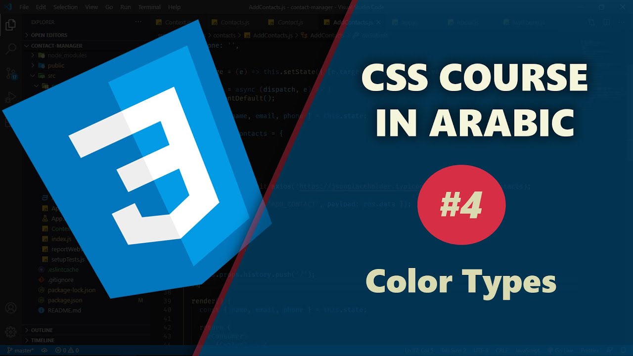 CSS Course In Arabic - #4 Color Types in CSS - YouTube