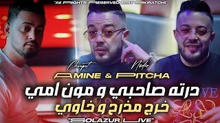 Amine Choupot Dertah Sahbi Mon Ami خرج مذرح وخاوي Avec Nadir Pitcha Solazur Live 2025