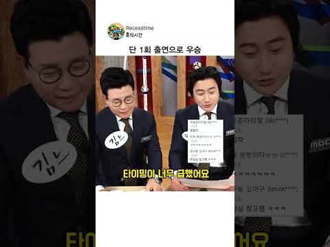 레전드 명장면 뽑고 우승한 김성주 안정환ㅋㅋㅋㅋㅋ thumbnail