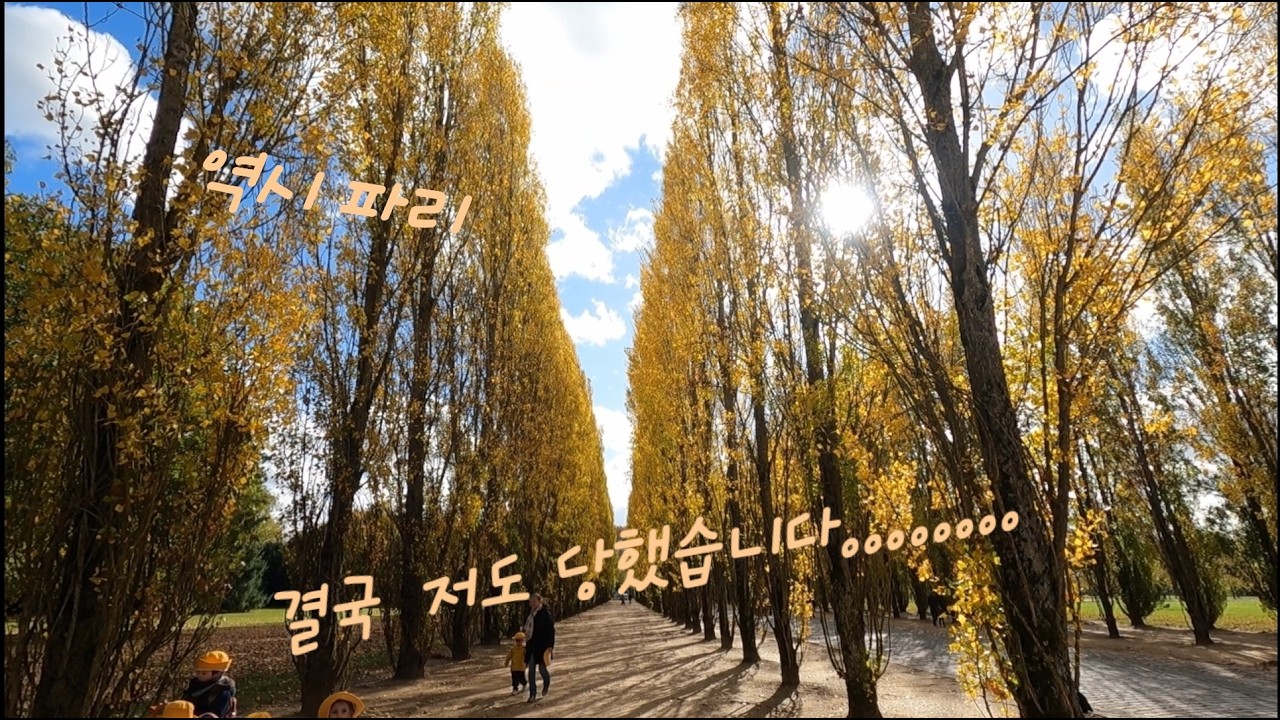 [브이로그] Paris P.3-2