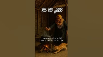 Fatimas & Nashia | Maldives | Dhivehi learning | Adhabee items | Bandhi | Maama aai bodu bulhaa