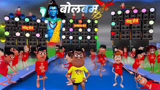 Bolbam 2023 Kala Kaddu Bol Bam Bol Bam Dj Song Kala Kaddu Dj Bolbam Dj Remix Dj Dj Dj