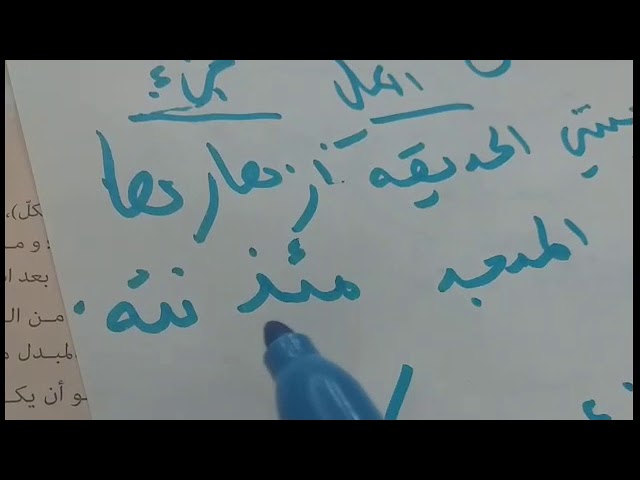 البدل (الرابعة المتوسطة )مع ضابط مهم للتفريق بين بدل الجزء و بدل الاشتمال🏆محمد أبو شاكر لعبودي
