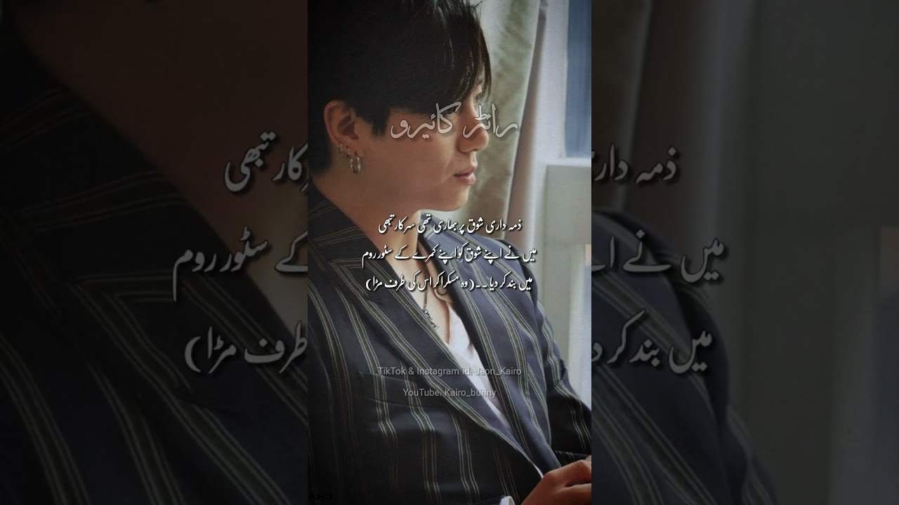Janoon-e-Ishq ( Part 68 ) #bts#btsarmy#jk#jungkook#viralvideo 