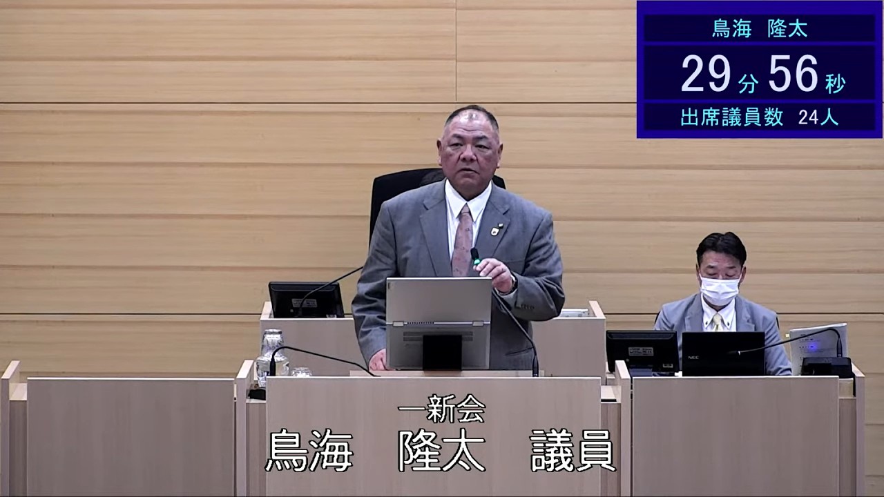 令和８年３月２日米沢市議会３月定例会一般質問鳥海隆太議員