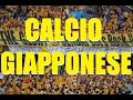 Calcio Giapponese (J1-League) Allo stadio in Giappone! - Vivi Giappone