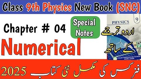 9th Class Physics New Book Chapter 4 Numericals|9th physics numerical chapter 4#9thphysics