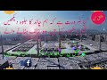 Thehro Thehro k wo hen Zulf hatanay walay | World Best Naat | Ishq e Nabi mein fana ho jaun