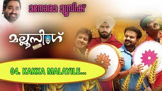 Mallu Singh Kakka Malayile Song Unni Mukundan 2012