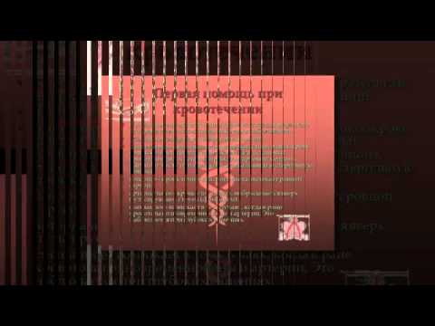 Презентация На Тему Оказание Первой Доврачебной Помощи При Переломах