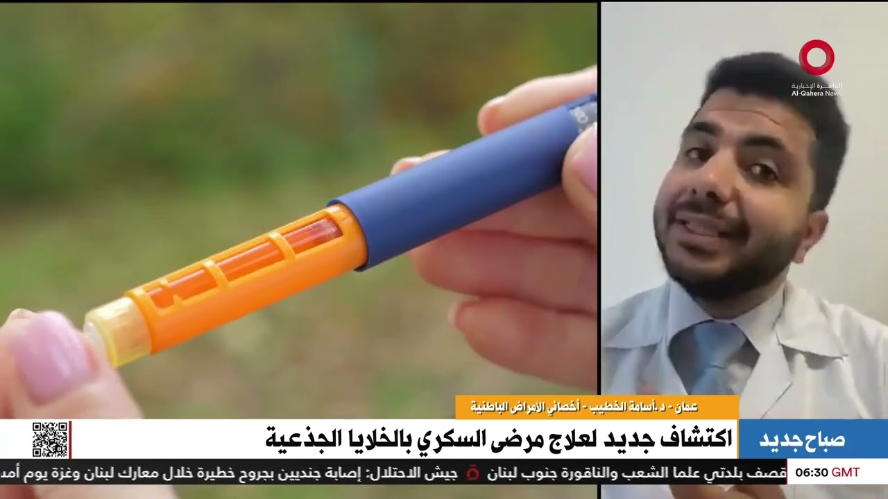 الخلايا الجذعية.. أخصائي أمراض باطنية يشرح تفاصيل اكتشاف جديد لعلاج مرضى السكري من الدرجة الأولى