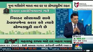 Redevelopment in Real Estate explained and the stamp duty benefits at CNBC Bazaar Property Guru News
