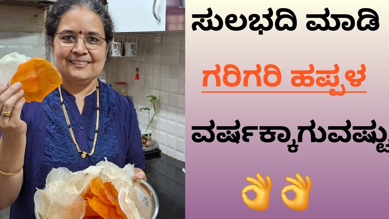 Crispy, Tasty Rice Papad Preparing at Home