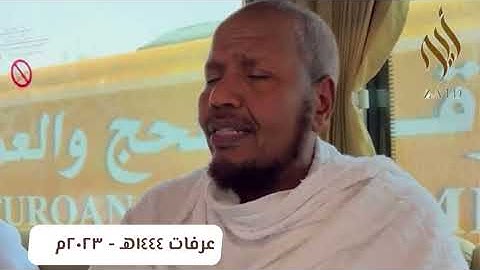 تلاوة خاشعة من عرفات للشيخ عبد الرشيد صوفي ما تيسر من سورة الأنفال |Qari Abdir Rashid Sufi - Arafat