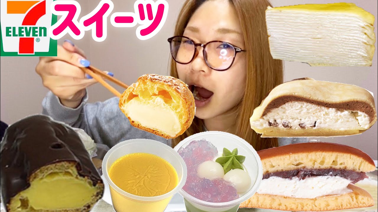 【セブンイレブン】スイーツレビューしながら爆食した！！【モッパン】