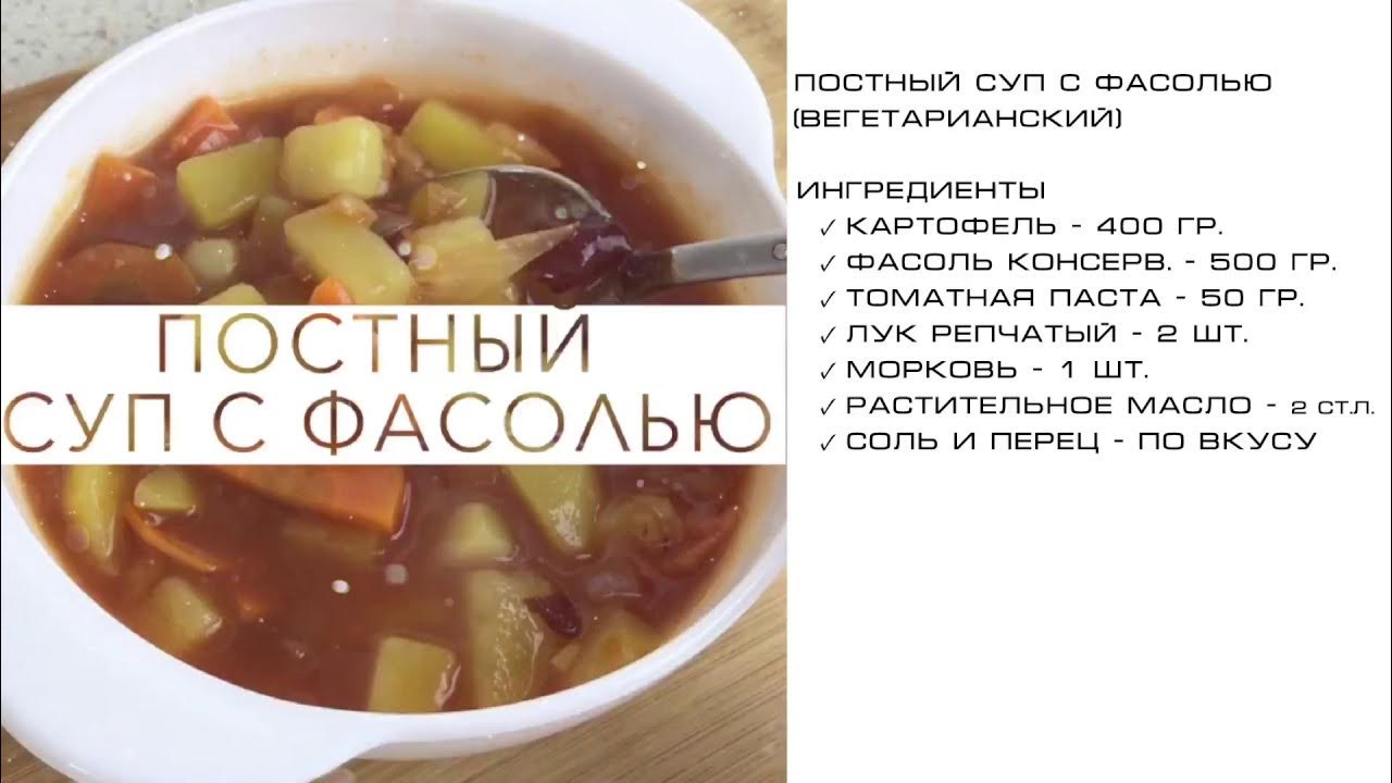 Калории в супе с фасолью и курицей. Суп фасолевый на белом фоне. Калории в овощном супе. Калории в супе с фасолью. Фасоль суп калории.