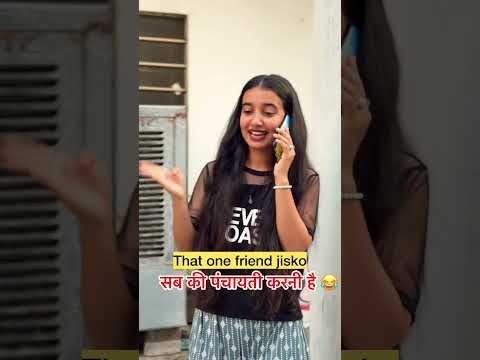 Tag karo apni asi friend ko 😂# komalsharmashorts #ytshorts #shorts #short