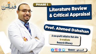 Phase 1 | Session 2 | Literature Review & Critical Appraisal | Dr. Ahmed Dahshan