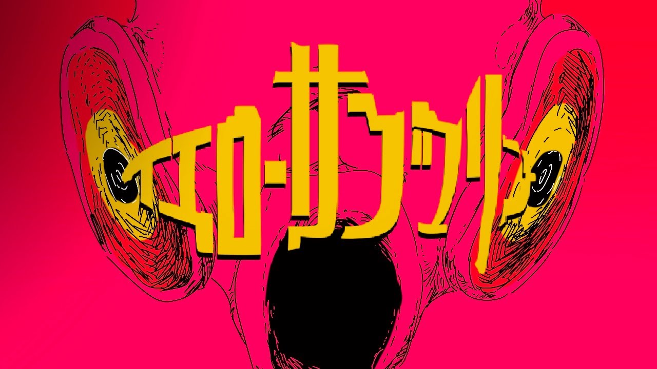 ヒトリヨブランコ イエローサブマリン 歌詞 Lyrical Nonsense 歌詞リリ