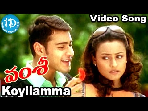 Koyilamma Paaduthunnadi Song  Vamsi Movie Songs  Mahesh Babu Namrata Shirodkar  Mani Sharma