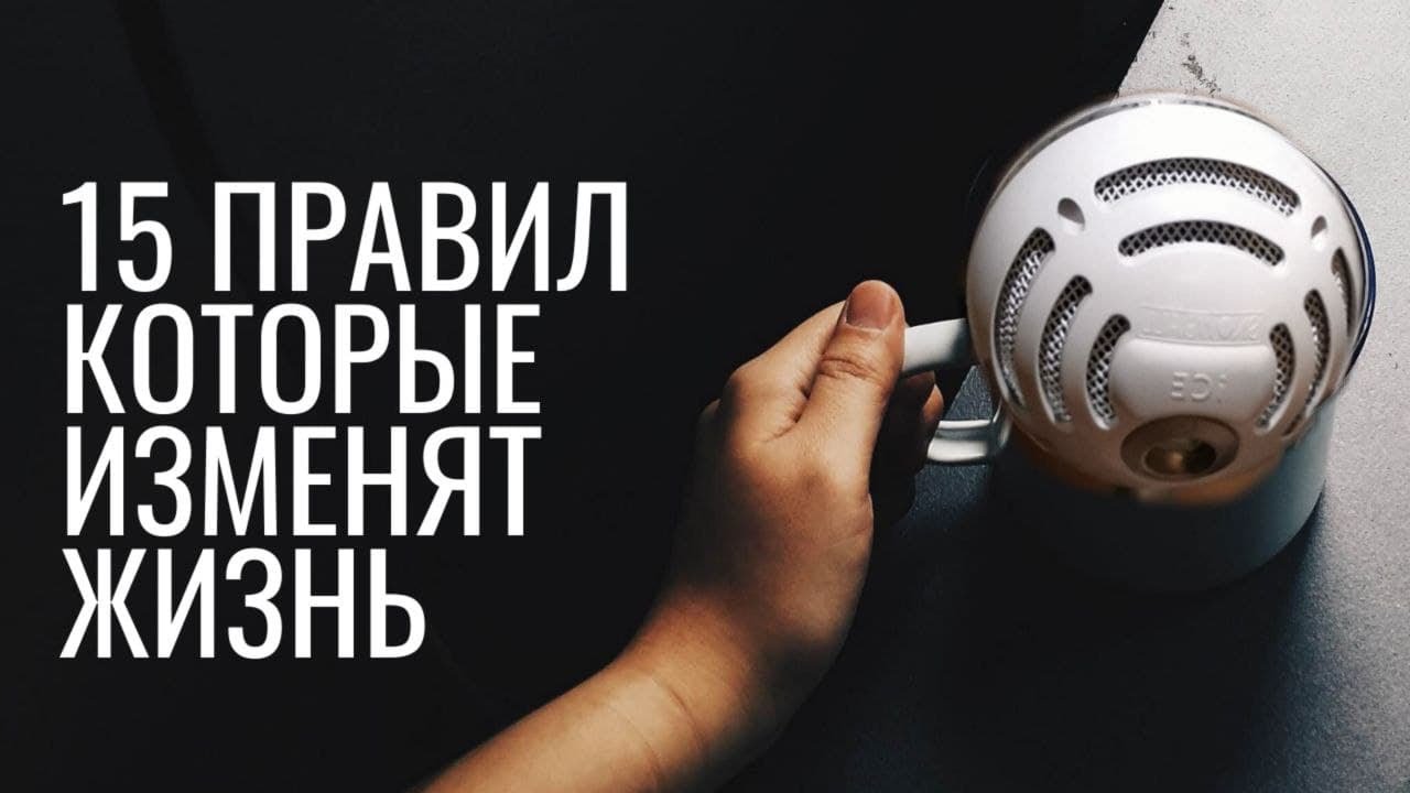 Тренинг меняющий жизнь. Тренинг измени мысль и изменится жизнь. Обои 5 правил жизни. Philips изменим жизнь к лучшему.