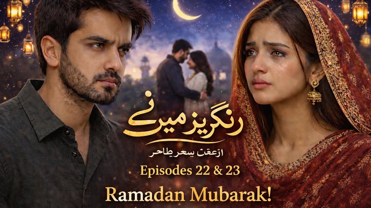 rangraiz mere by iffat sehar tahir episode 23#lifeisbutadream #youzarsif novels 