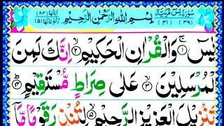 036 Surah Yasin Full HD Recited By Qari Abdul Basit | Surah yaseen Color Coded | سورہ یاسین|Ep#273