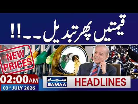 Oil Prices Drop: New Petrol Price in Pakistan | Latest Petrol Price | 2 AM News Headlines | Samaa TV