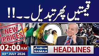Oil Prices Drop: New Petrol Price in Pakistan | Latest Petrol Price | 2 AM News Headlines | Samaa TV