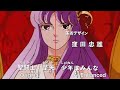 聖闘士星矢 OP  ペガサス幻想 AI強化 4K