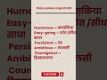 Part 208 Most Important Daily Use English Word Angrezi Bolna Sikhe TheStudyLine22 